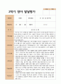 1학기 2학기 영아 발달평가 만 1세 12명 평가제 19페이지