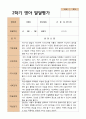 1학기 2학기 영아 발달평가 만 1세 12명 평가제 22페이지