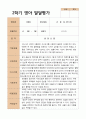 1학기 2학기 영아 발달평가 만 1세 12명 평가제 24페이지