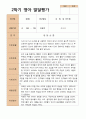 2학기 영아관찰일지와 발달평가 만 1세12명 - 평가제 18페이지