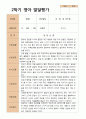 2학기 영아관찰일지와 발달평가 만 1세12명 - 평가제 23페이지