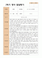 2학기 영아관찰일지와 발달평가  만 2세 12명 - 평가제 24페이지