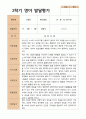평가제  영아발달평가와 상담일지 2학기 만 1세 12명 1페이지