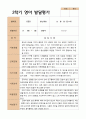 평가제  영아발달평가와 상담일지 2학기 만 1세 12명 5페이지
