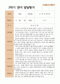 평가제  영아발달평가와 상담일지 2학기 만 1세 12명 9페이지
