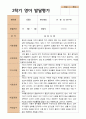 평가제  영아발달평가와 상담일지 2학기 만 1세 12명 11페이지