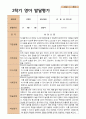 평가제 영아발달평가와 상담일지 2학기 만 2세 12명 2페이지