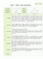 평가제 영아발달평가와 상담일지 2학기 만 2세 12명 23페이지