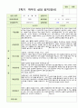 평가제 영아발달평가와 상담일지 2학기 만 2세 12명 24페이지