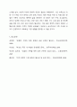 현재 맞벌이 가족의 문제는 무엇이며 맞벌이 가족을 위하여 어떠한 지원과 정책이 필요할지 본인의 생각을 제시하시오. 5페이지