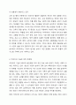 빅데이터에 대해 학습하였습니다. 최근 빅데이터의 개념 및 활용 사례를 제시하고, 빅데이터 기술로 인해 발생한 문제점과 해결책을 조사하여 리포트를 작성하시오. 5페이지