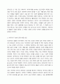 빅데이터에 대해 학습하였습니다. 최근 빅데이터의 개념 및 활용 사례를 제시하고, 빅데이터 기술로 인해 발생한 문제점과 해결책을 조사하여 리포트를 작성하시오. 6페이지