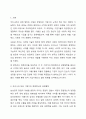 우리나라 기업가(대기업 또는 벤처기업, 중소기업 등)의 창업정신, 창업과정, 기업이념, 경영철학, 고객에 대한 봉사, 내부 고객에 대한 존중, 기업의 사회적 책임, 위기극복 등에 대하여 가능한 2명 이상을 조사하고 체계적으로 정리하여 글로 서술하시오. 2페이지