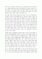 우리나라 기업가(대기업 또는 벤처기업, 중소기업 등)의 창업정신, 창업과정, 기업이념, 경영철학, 고객에 대한 봉사, 내부 고객에 대한 존중, 기업의 사회적 책임, 위기극복 등에 대하여 가능한 2명 이상을 조사하고 체계적으로 정리하여 글로 서술하시오. 3페이지