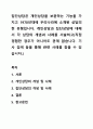 집단상담은 개인상담을 보완하는 기능을 가지고 1970년대에 우리나라에 소개된 상담의 한 유형입니다. 개인상담과 집단상담에 대해서 각 상담의 개념과 사례를 서술하고(직접 경험한 경우가 아니어도 관계 없습니다. 기사 검색 등을 통해 관련 사례를 찾을 수 있습니다.) 1페이지