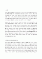 인적자원관리에서의 모집은 조직의 지속가능경영에 밀접한 영향을 미칩니다. 2023년 이후 최신 시장 상황에 맞는 효과적인 모집에 대하여 설명하시오. 2페이지