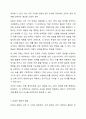 인적자원관리에서의 모집은 조직의 지속가능경영에 밀접한 영향을 미칩니다. 2023년 이후 최신 시장 상황에 맞는 효과적인 모집에 대하여 설명하시오. 3페이지