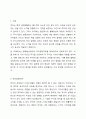 3개~5개의 주식을 선택한 후 기대수익률과 위험을 계산하고 최적투자자산을 선택하시오. 2페이지