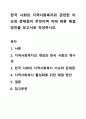 한국 사회의 지역사회복지와 관련한 이슈와 문제점이 무엇이며 이에 따른 해결 방안을 보고서로 작성하시오. 1페이지