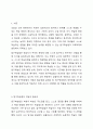 탐구학습법에 대한 개념과 장단점을 서술하고, 탐구학습을 위한 교사의 역할에 대해 서술하시오. 2페이지