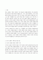 사티어의 경험적 가족치료 모델에서 가족조각을 어떻게 활용하는지 그 활용법을 사례와 함께 제시하시오. 2페이지