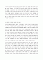 사티어의 경험적 가족치료 모델에서 가족조각을 어떻게 활용하는지 그 활용법을 사례와 함께 제시하시오. 4페이지