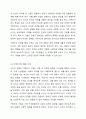 사티어의 경험적 가족치료 모델에서 가족조각을 어떻게 활용하는지 그 활용법을 사례와 함께 제시하시오. 6페이지