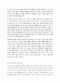 사회복지실천과정에서 자살위험 가능성이 높은 클라이언트의 초기 개입방법에 대해 설명하고 자신의 생각을 기술하세요. 3페이지