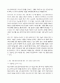 사회복지실천과정에서 자살위험 가능성이 높은 클라이언트의 초기 개입방법에 대해 설명하고 자신의 생각을 기술하세요. 4페이지