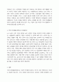 국민기초생활보장제도의 문제점과 해결방안을 작성하시오. 5페이지