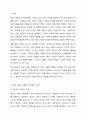 대인관계에서 타인에 의해 영향을 받는 사회적 행동의 주요현상에는 동조, 순종, 복종 등이 있습니다. 각 현상을 비교분석하고 각 현상에 해당하는 사례를 개인적 영역 또는 사회적 영역(사회적으로 이슈가 되었던 최근 사례)을 들어 설명하세요. 2페이지