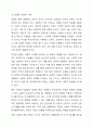 대인관계에서 타인에 의해 영향을 받는 사회적 행동의 주요현상에는 동조, 순종, 복종 등이 있습니다. 각 현상을 비교분석하고 각 현상에 해당하는 사례를 개인적 영역 또는 사회적 영역(사회적으로 이슈가 되었던 최근 사례)을 들어 설명하세요. 4페이지