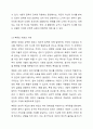 대인관계에서 타인에 의해 영향을 받는 사회적 행동의 주요현상에는 동조, 순종, 복종 등이 있습니다. 각 현상을 비교분석하고 각 현상에 해당하는 사례를 개인적 영역 또는 사회적 영역(사회적으로 이슈가 되었던 최근 사례)을 들어 설명하세요. 5페이지