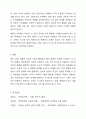 대인관계에서 타인에 의해 영향을 받는 사회적 행동의 주요현상에는 동조, 순종, 복종 등이 있습니다. 각 현상을 비교분석하고 각 현상에 해당하는 사례를 개인적 영역 또는 사회적 영역(사회적으로 이슈가 되었던 최근 사례)을 들어 설명하세요. 6페이지