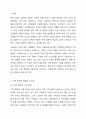 학습자가 생각할 때 최근 우리 사회의 가족의 문제 중에서 가장 심각한 문제가 무엇인지를 제시하고, 이에 대한 가족복지적 대응 방안을 토론해보세요. 2페이지