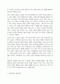 학습자가 생각할 때 최근 우리 사회의 가족의 문제 중에서 가장 심각한 문제가 무엇인지를 제시하고, 이에 대한 가족복지적 대응 방안을 토론해보세요. 5페이지
