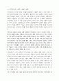 학습자가 생각할 때 최근 우리 사회의 가족의 문제 중에서 가장 심각한 문제가 무엇인지를 제시하고, 이에 대한 가족복지적 대응 방안을 토론해보세요. 6페이지