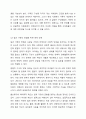 학습자가 생각할 때 최근 우리 사회의 가족의 문제 중에서 가장 심각한 문제가 무엇인지를 제시하고, 이에 대한 가족복지적 대응 방안을 토론해보세요. 7페이지