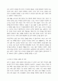 학습자가 생각할 때 최근 우리 사회의 가족의 문제 중에서 가장 심각한 문제가 무엇인지를 제시하고, 이에 대한 가족복지적 대응 방안을 토론해보세요. 8페이지