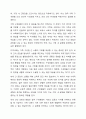 학습자가 생각할 때 최근 우리 사회의 가족의 문제 중에서 가장 심각한 문제가 무엇인지를 제시하고, 이에 대한 가족복지적 대응 방안을 토론해보세요. 9페이지