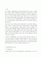 모든 조직에서는 핵심적 관리기능과 관리기술을 중심으로 관리활동을 수행합니다. 사회복지행정의 범위는 사회복지조직에서 이루어지는 관리활동과 관련된 것으로, 네 가지 핵심적 관리기능은 기획(planning), 조직화(organizing), 동기화(motivation), 통제(controlling)이다. 관리기능 중 상대적으로 중요하다고 생각하는 기능과 그 이유에 대해서 토론해 주세요. 2페이지
