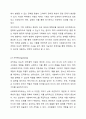 모든 조직에서는 핵심적 관리기능과 관리기술을 중심으로 관리활동을 수행합니다. 사회복지행정의 범위는 사회복지조직에서 이루어지는 관리활동과 관련된 것으로, 네 가지 핵심적 관리기능은 기획(planning), 조직화(organizing), 동기화(motivation), 통제(controlling)이다. 관리기능 중 상대적으로 중요하다고 생각하는 기능과 그 이유에 대해서 토론해 주세요. 4페이지