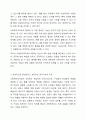 모든 조직에서는 핵심적 관리기능과 관리기술을 중심으로 관리활동을 수행합니다. 사회복지행정의 범위는 사회복지조직에서 이루어지는 관리활동과 관련된 것으로, 네 가지 핵심적 관리기능은 기획(planning), 조직화(organizing), 동기화(motivation), 통제(controlling)이다. 관리기능 중 상대적으로 중요하다고 생각하는 기능과 그 이유에 대해서 토론해 주세요. 8페이지