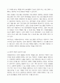 ​자원봉사관리자의 윤리가 가지는 의미에 대하여 토론하시오. 4페이지