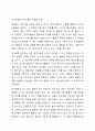​자원봉사관리자의 윤리가 가지는 의미에 대하여 토론하시오. 7페이지