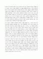 자기심리학(self psychology) 이론을 정립한 코헛(Kohut, 1971, 1977)에 따르면, 모든 인간은 인정에 대한 열망을 가지며, 부모에게 인정받으며 자란 아동은 이를 내면화하여 자신감 있는 성격을 가지지만, 부모의 무반응 혹은 거부적인 양육을 받은 아동은 인정에 대한 열망을 충족하지 못한 채 성장한다고 가정하였습니다. 이러한 인정 열망을 충족하지 못한 아동은 성인이 되어서도 주위의 관심을 받고자 하지만, 수용적 상황에서는 이를 표출하는 3페이지