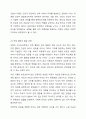 자기심리학(self psychology) 이론을 정립한 코헛(Kohut, 1971, 1977)에 따르면, 모든 인간은 인정에 대한 열망을 가지며, 부모에게 인정받으며 자란 아동은 이를 내면화하여 자신감 있는 성격을 가지지만, 부모의 무반응 혹은 거부적인 양육을 받은 아동은 인정에 대한 열망을 충족하지 못한 채 성장한다고 가정하였습니다. 이러한 인정 열망을 충족하지 못한 아동은 성인이 되어서도 주위의 관심을 받고자 하지만, 수용적 상황에서는 이를 표출하는 4페이지