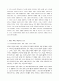 자기심리학(self psychology) 이론을 정립한 코헛(Kohut, 1971, 1977)에 따르면, 모든 인간은 인정에 대한 열망을 가지며, 부모에게 인정받으며 자란 아동은 이를 내면화하여 자신감 있는 성격을 가지지만, 부모의 무반응 혹은 거부적인 양육을 받은 아동은 인정에 대한 열망을 충족하지 못한 채 성장한다고 가정하였습니다. 이러한 인정 열망을 충족하지 못한 아동은 성인이 되어서도 주위의 관심을 받고자 하지만, 수용적 상황에서는 이를 표출하는 5페이지