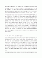 자기심리학(self psychology) 이론을 정립한 코헛(Kohut, 1971, 1977)에 따르면, 모든 인간은 인정에 대한 열망을 가지며, 부모에게 인정받으며 자란 아동은 이를 내면화하여 자신감 있는 성격을 가지지만, 부모의 무반응 혹은 거부적인 양육을 받은 아동은 인정에 대한 열망을 충족하지 못한 채 성장한다고 가정하였습니다. 이러한 인정 열망을 충족하지 못한 아동은 성인이 되어서도 주위의 관심을 받고자 하지만, 수용적 상황에서는 이를 표출하는 6페이지