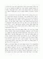 경영정보시스템(MIS) 개념의 발전과정을 간략하게 설명하시오. 3페이지